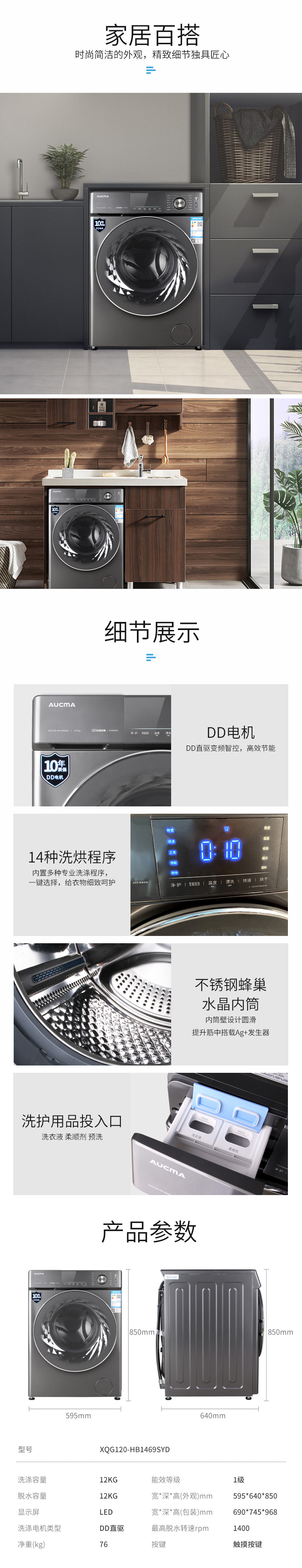 XQG120-HB1469SYD詳情_(kāi)03.jpg
