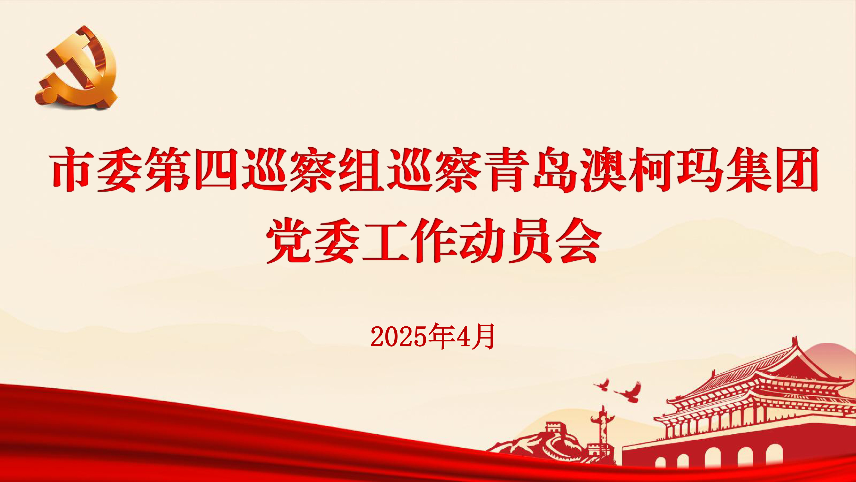 會(huì)標(biāo).jpg