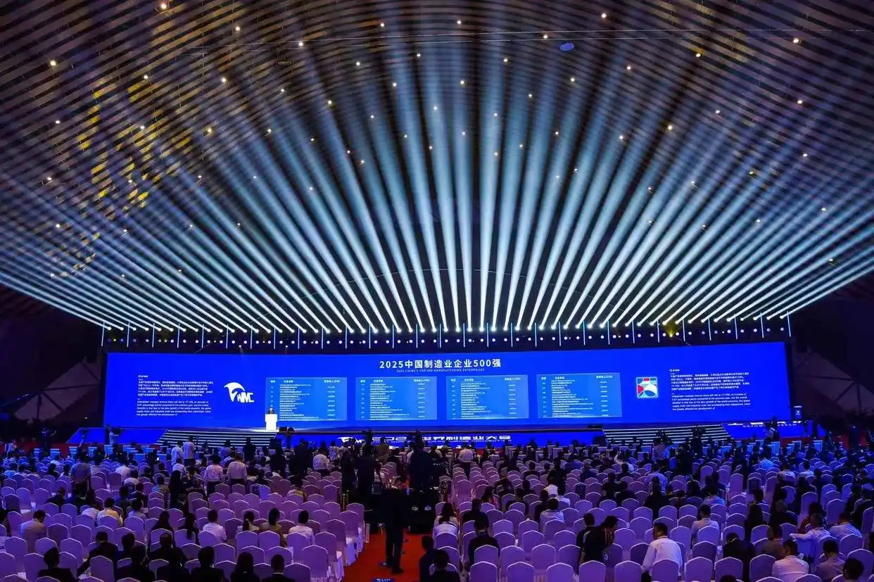 澳柯瑪上榜“2025中國制造業(yè)企業(yè)500強(qiáng)” (1)_看圖王.web.jpg
